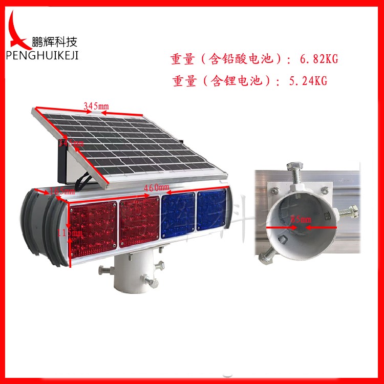 雙排雙面紅藍爆閃燈