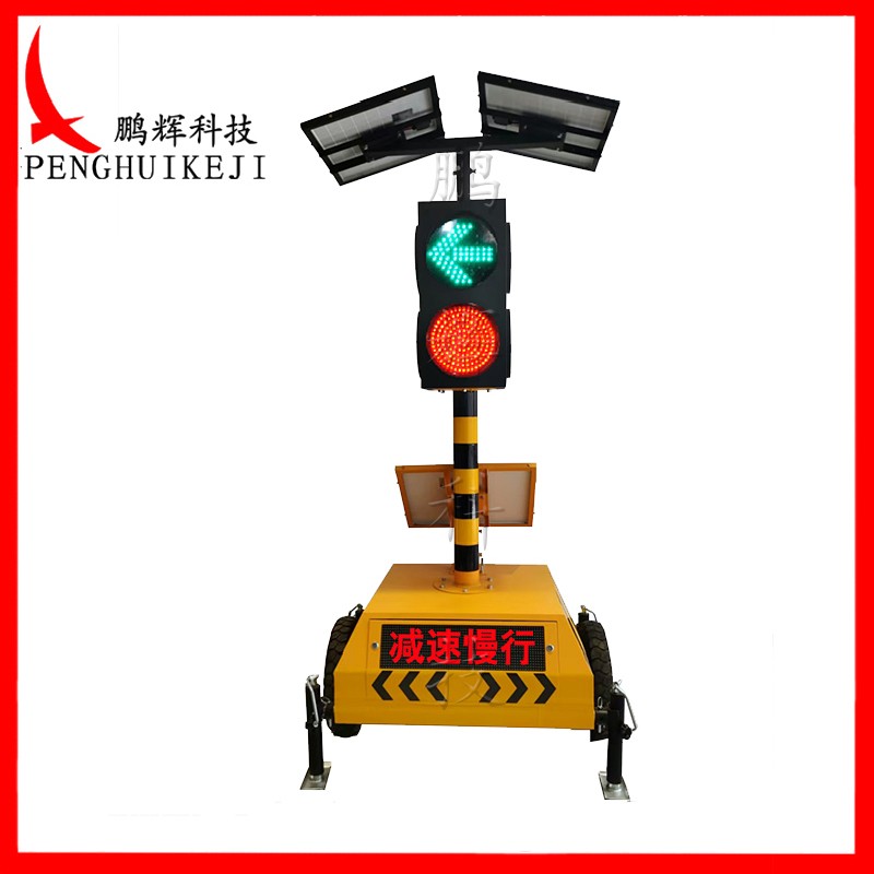 太陽能移動信號燈（輪胎拖掛款）
